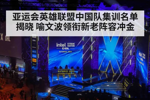 esports tournament arena stage