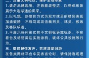 开云平台-赛季主场首战对阵海港，大连英博发布文明观赛倡议书